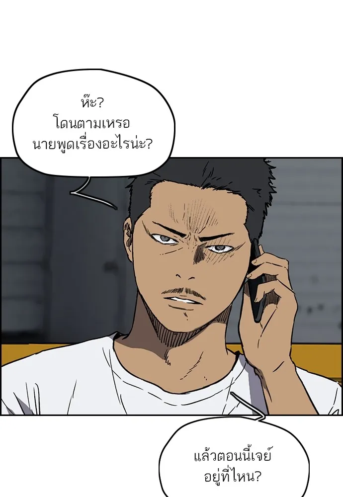 ปั่นสู้ฝันbrWind Breaker ตอนที่ 100 รูปที่ 40