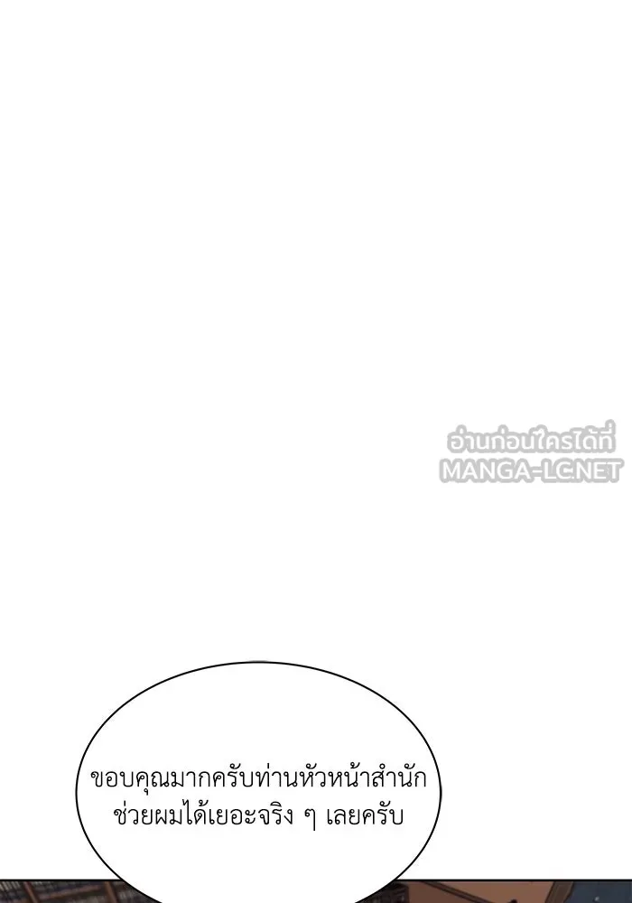 ชีวิตพลิกผันของลอร์ดผู้เกียจคร้าน ตอนที่ 9 การเปลี่ยนแปลงของความสัมพันธ์ รูปที่ 9