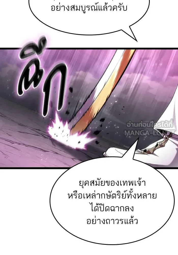 หลังวันสิ้นโลก ตอนที่ 226 รูปที่ 30