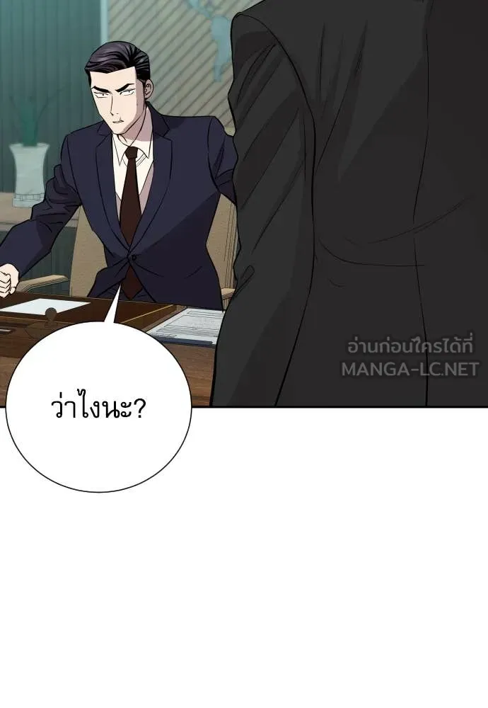 หลานอัจฉริยะ ตอนที่ 52 รูปที่ 128