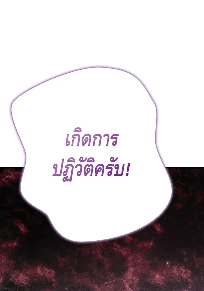 นางร้ายที่ไหนจะมีคุณธรรม ตอนที่ 144 รูปที่ 107