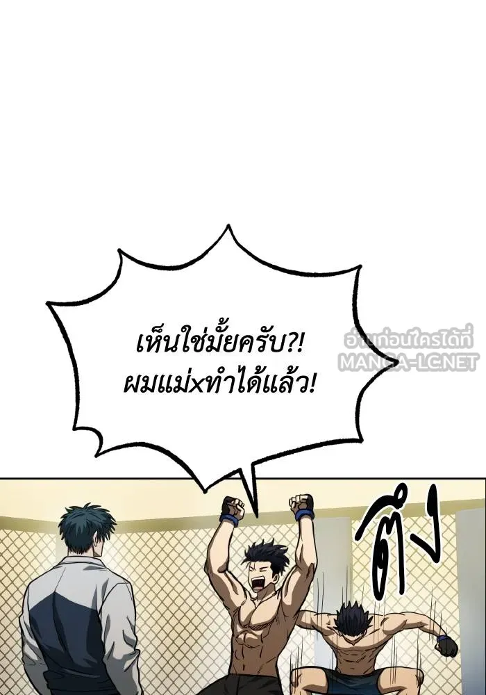 ราชาแห่งอ็อกทากอน ตอนที่ 61 รูปที่ 66