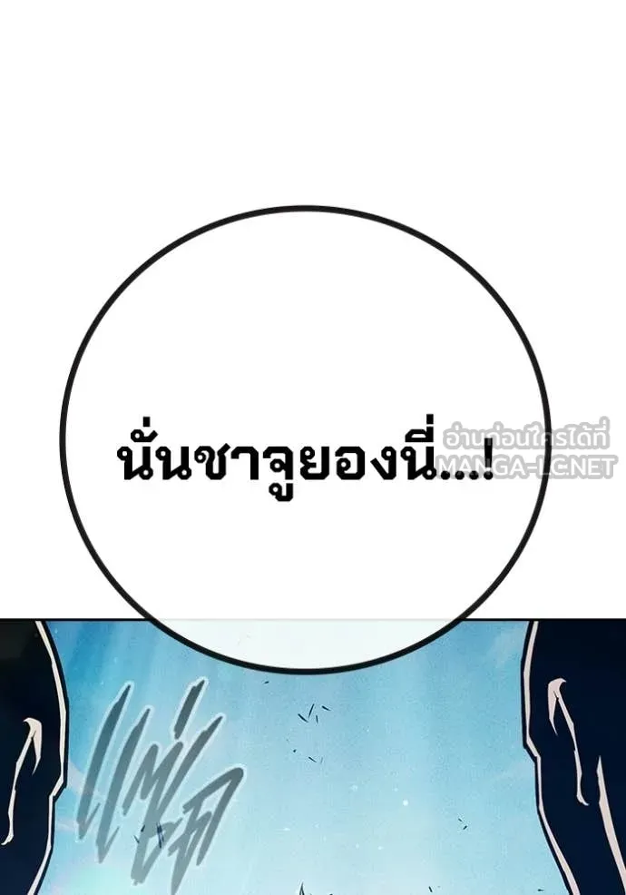 เยาวชนคนคุก ตอนที่ 90 รูปที่ 102