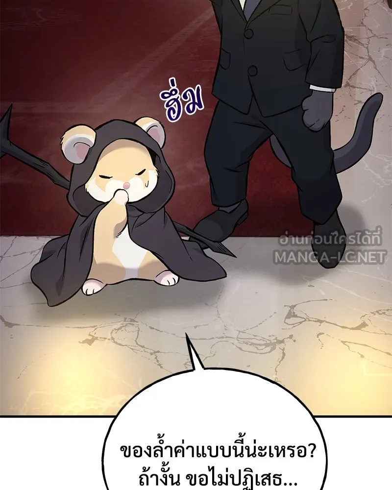 ปลูกผักพิชิตหอคอย ตอนที่ 85 รูปที่ 177