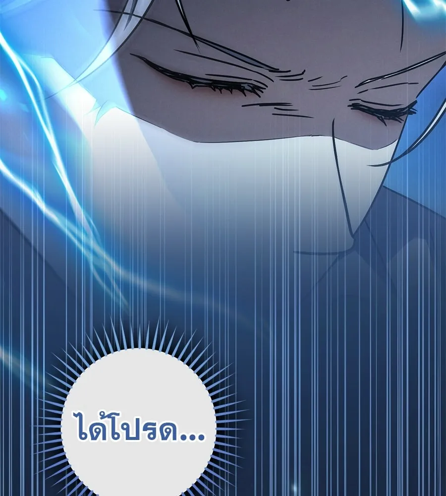 เรือนจำรัก ตอนที่ 80 รูปที่ 67