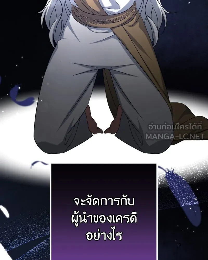 ภารกิจไล่ตามลุค บีเชล ตอนที่ 48 รูปที่ 15