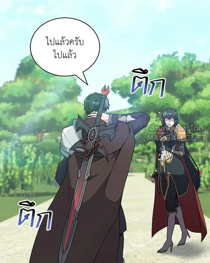 คนสวนโลกฮันเตอร์ ตอนที่ 91 รูปที่ 97
