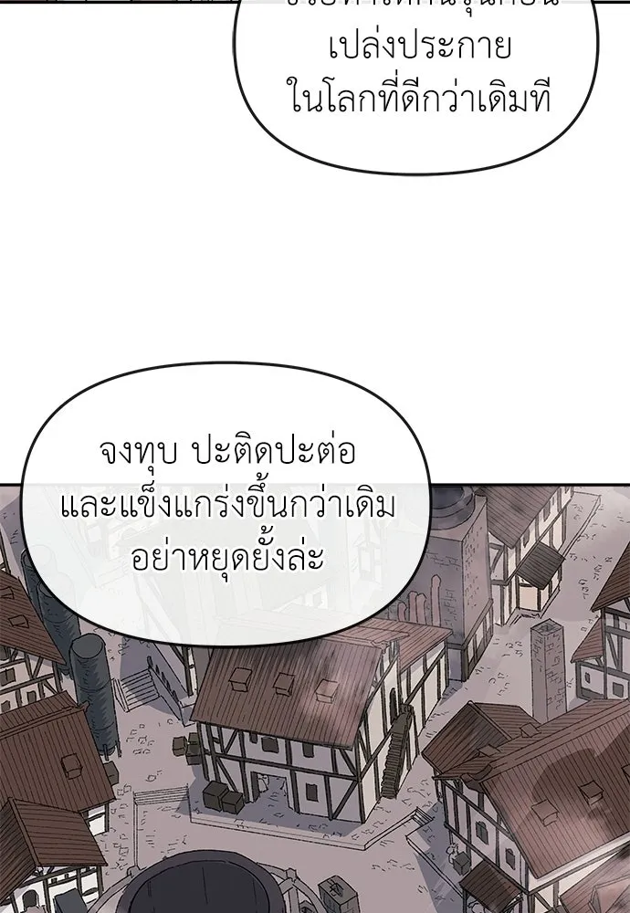 สารสุดท้ายจากโครงกระดูก ตอนที่ 36 รูปที่ 148