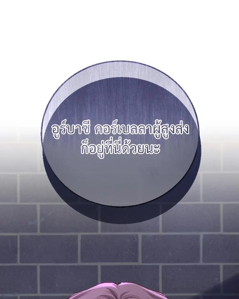 เจ้าหญิงคลั่งแห่งวังหลวง ตอนที่ 49 รูปที่ 110