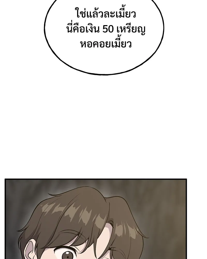 ปลูกผักพิชิตหอคอย ตอนที่ 13 รูปที่ 151