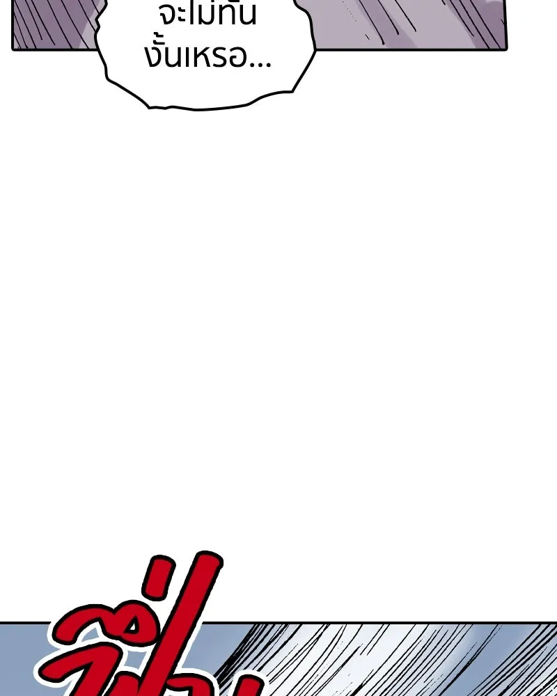 เคลวาเทส อสูรจอมราชัน ตอนที่ 52 การเผชิญหน้าระหว่างราชัน (3) รูปที่ 37