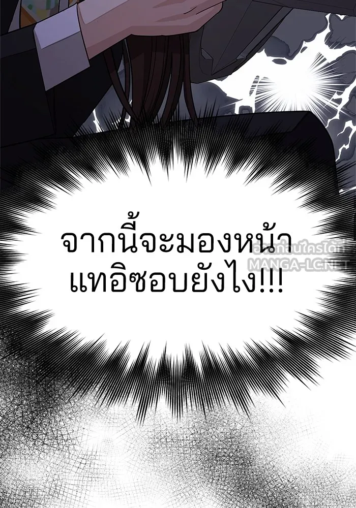 ความรักของอิซอบ ตอนที่ 44 รูปที่ 60