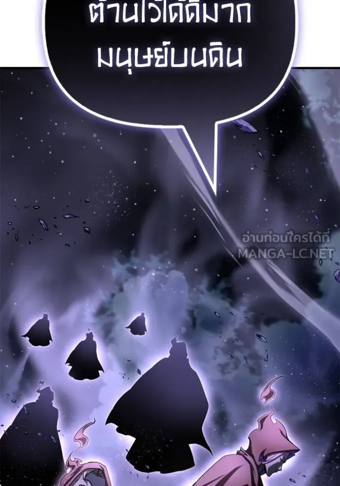 เกมของยอดมนุษย์ ตอนที่ 146 รูปที่ 161