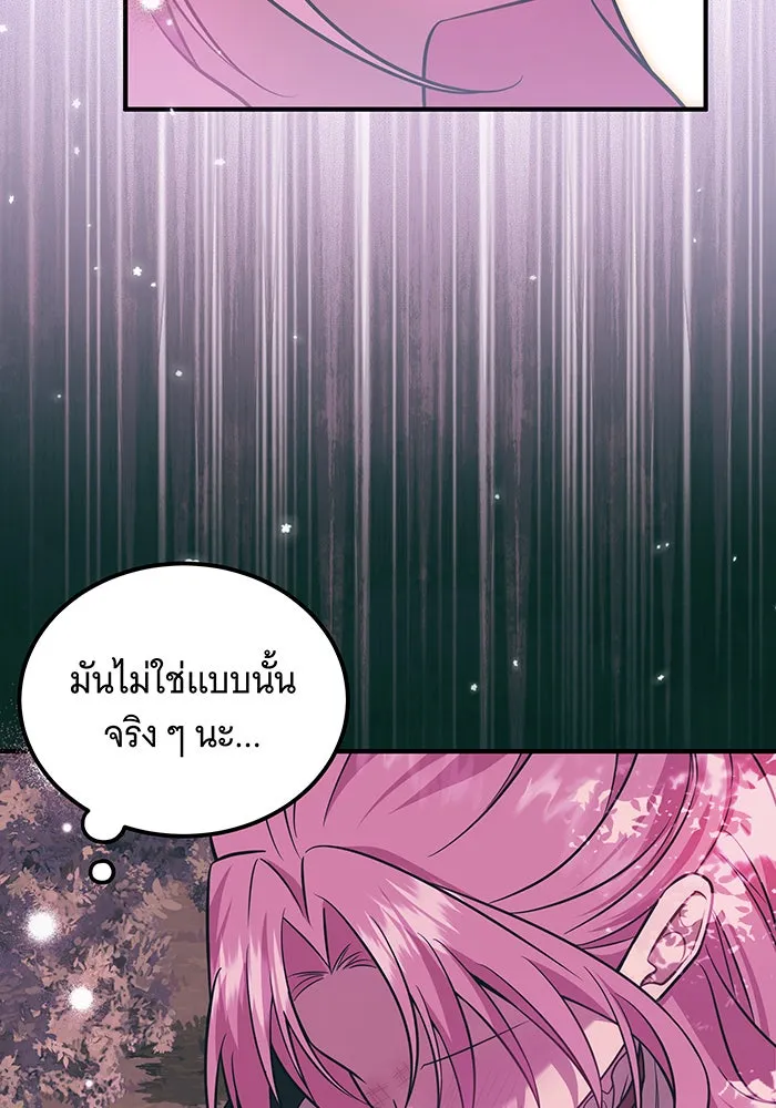 เปลี่ยนบทร้ายให้เป็นบทรัก ตอนที่ 16 รูปที่ 29