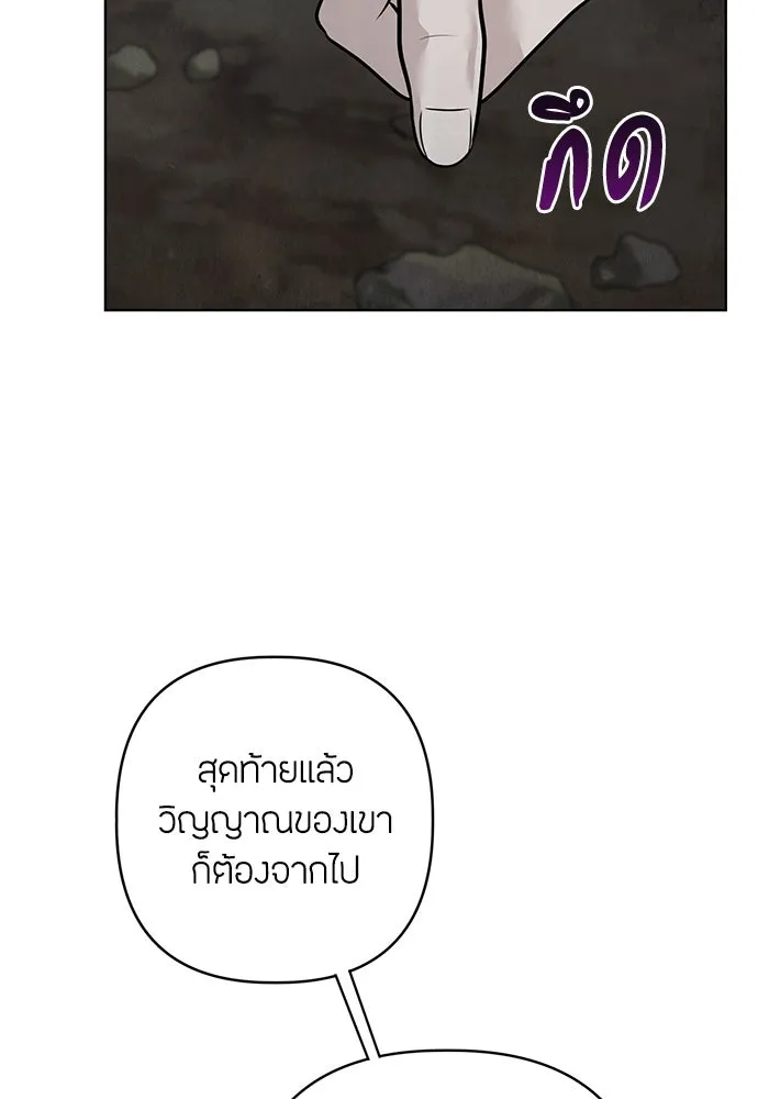 ความลับของสาวร่างทรง ตอนที่ 44 รูปที่ 22