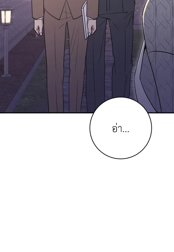 รักไร้ราคา ตอนที่ 15 รูปที่ 73