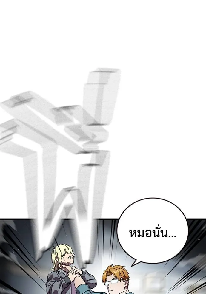 มหาสงครามคนแกร่ง ตอนที่ 15 รูปที่ 53