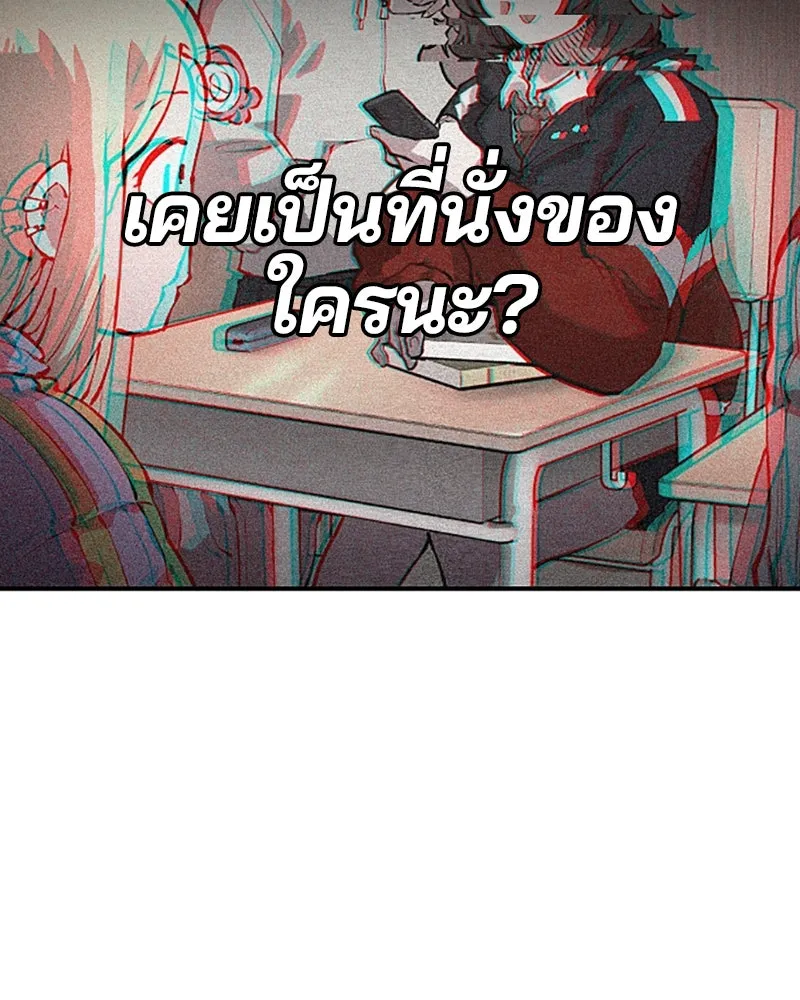 Player ตอนที่ 77 รูปที่ 107