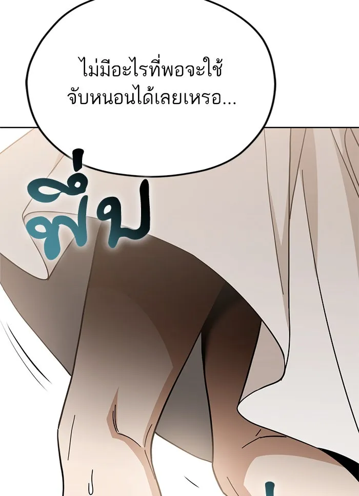 โชคชะตานำพารัก ตอนที่ 83 โคตรร้อน รูปที่ 97