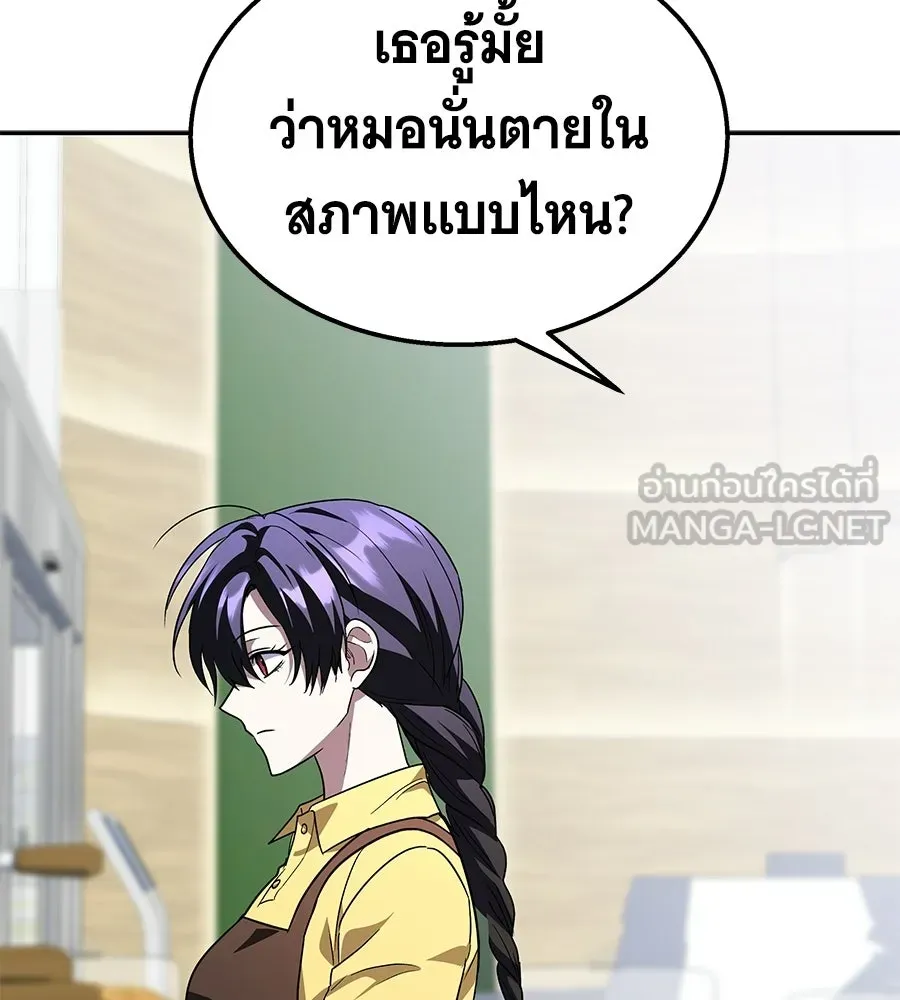 ถึกทนแทงก์แรงก์ C ตอนที่ 49 รูปที่ 102