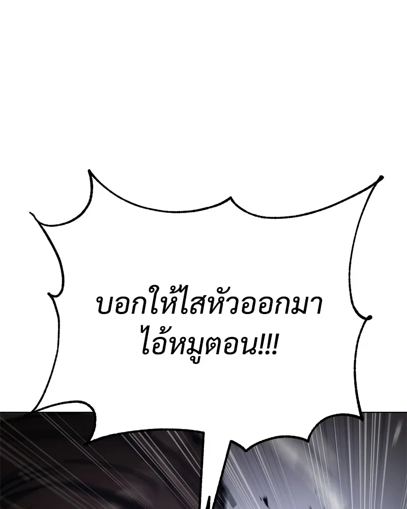 แบคXX ตอนที่ 19 รูปที่ 173