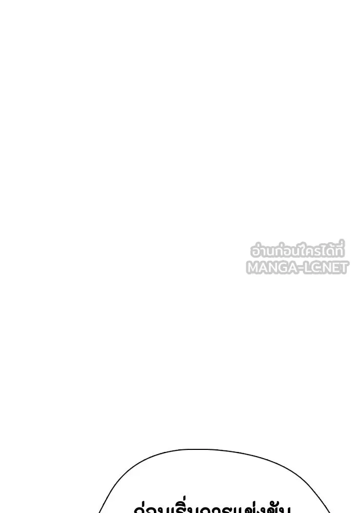 หมาหัวเน่าเก๋าเกินไป ตอนที่ 172 รูปที่ 96