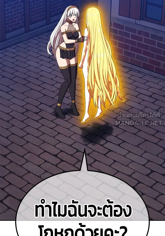 +99 ท่อนไม้พร้อมบวก ตอนที่ 26 เริ่มทัวร์นาเมนต์! (1) รูปที่ 363