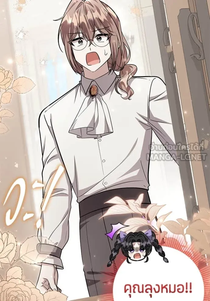 ป๊ะป๋าขา หนูลาแล้ว ตอนที่ 49 รูปที่ 74