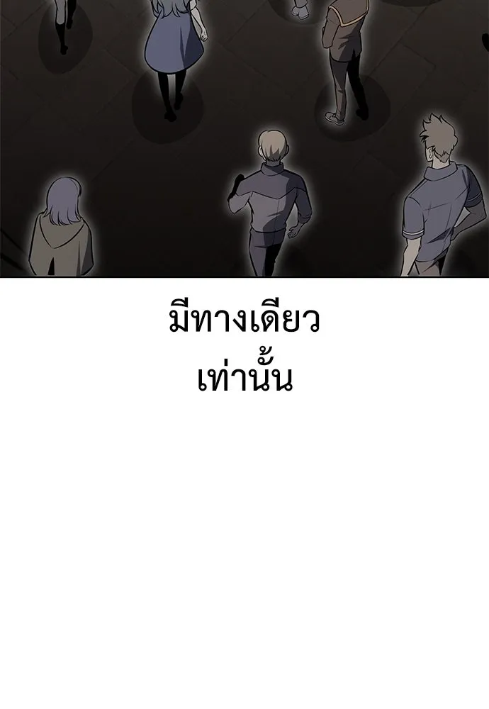 ไอ้เพลเยอร์นั่น ฉันฆ่ามันเอง ตอนที่ 6 รูปที่ 143