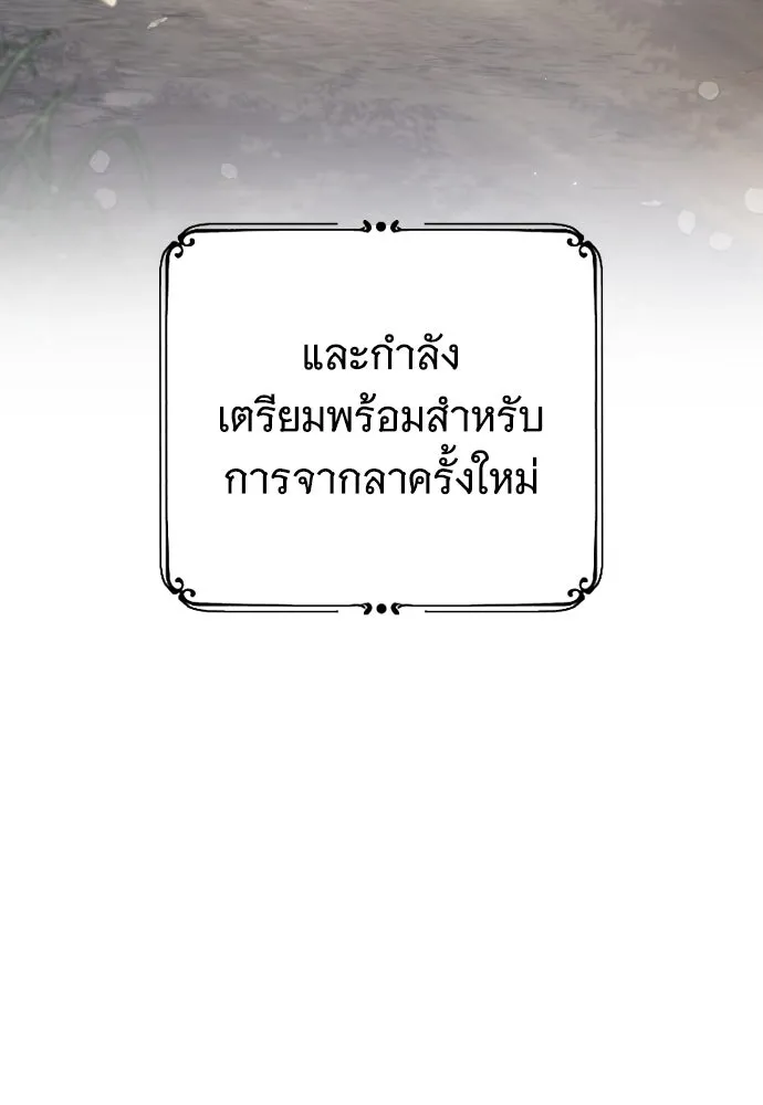 จำเลยหัวใจ ตอนที่ 63 รูปที่ 143