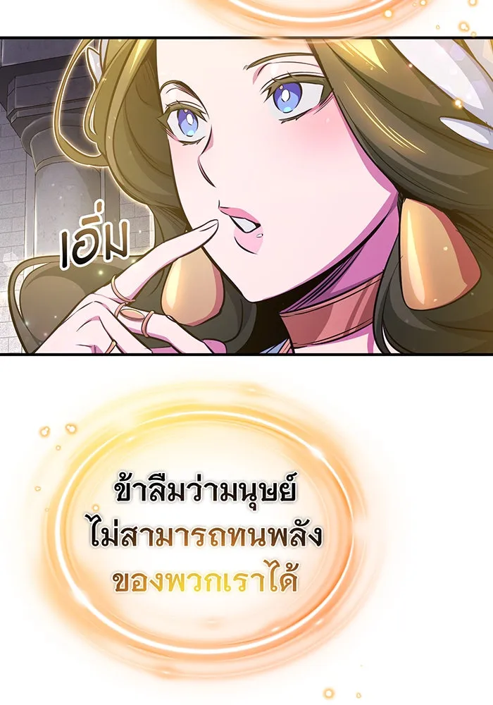 จอมเวทเกิดใหม่ในรอบ 66666 ปี ตอนที่ 56 รูปที่ 31