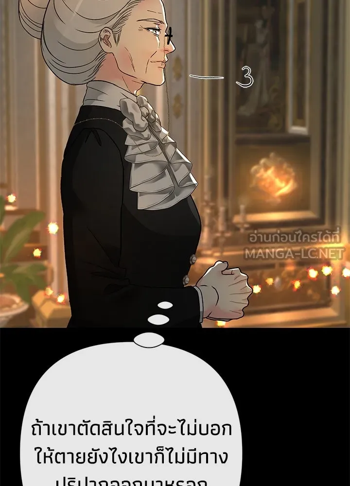 องค์ชายผู้อื้อฉาว ตอนที่ 69 รูปที่ 144