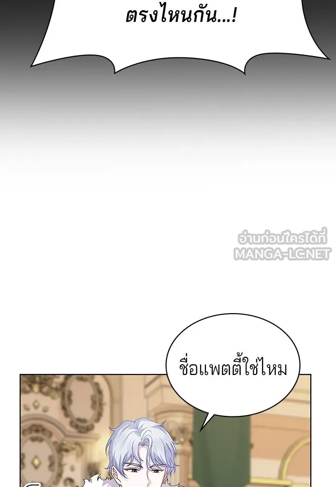 เวทฟื้นฟูได้ผลดีเกินไปแล้ว ตอนที่ 6 รูปที่ 87