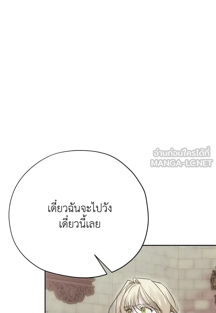 คมเขี้ยวชำระแค้น ตอนที่ 31 รูปที่ 36