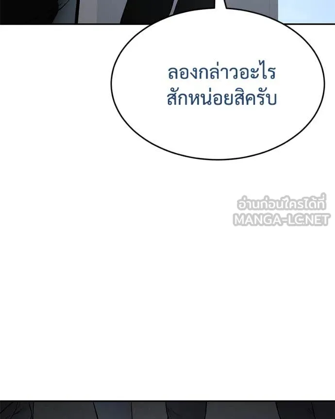 Baek XX ตอนที่ 136 รูปที่ 216