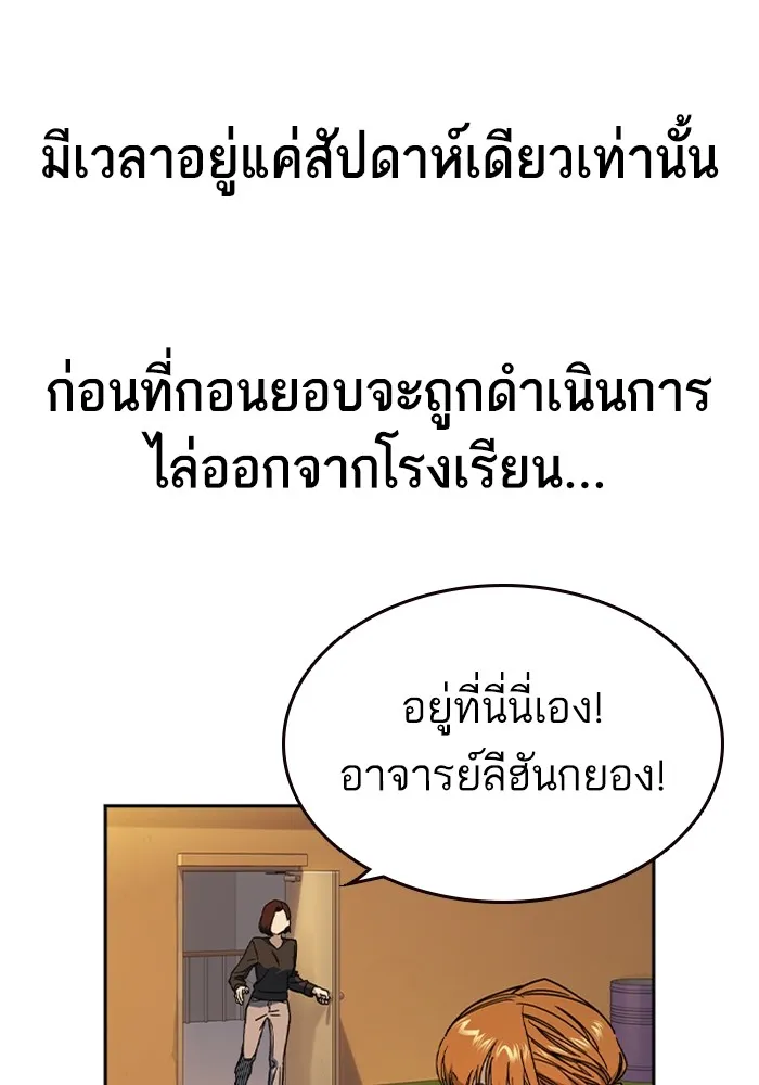 Study Group ตอนที่ 3 ปีศาจ รูปที่ 107
