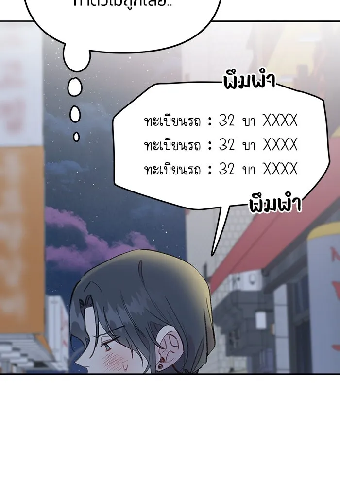 รักน้ำ รักปลา รักเธอนะ ตอนที่ 32 ปลาขี้งอน รูปที่ 25