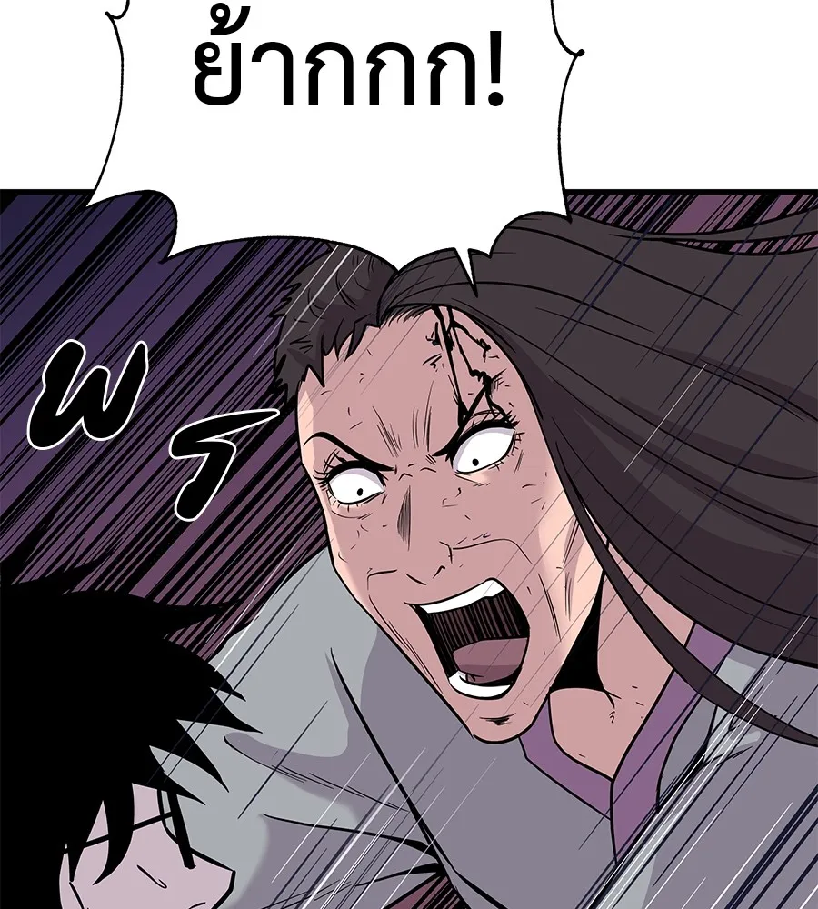 เรียกฉันว่าพระเจ้า บทนำ + ตอนที่ 1 พระเจ้า รูปที่ 301