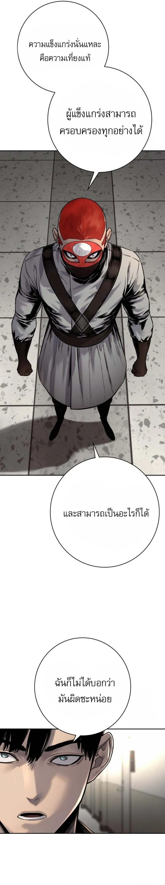 Return of the Bloodthirsty Police ตำรวจน_กฆ_า ตอนที่ ตอนที่ 91 รูปที่ 18
