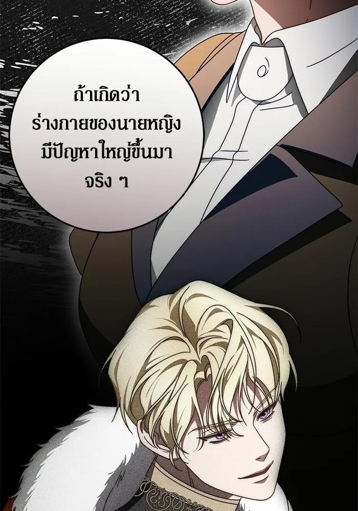 เบื้องหลังรอยยิ้มของเจ้าหญิง ตอนที่ 87 รูปที่ 88