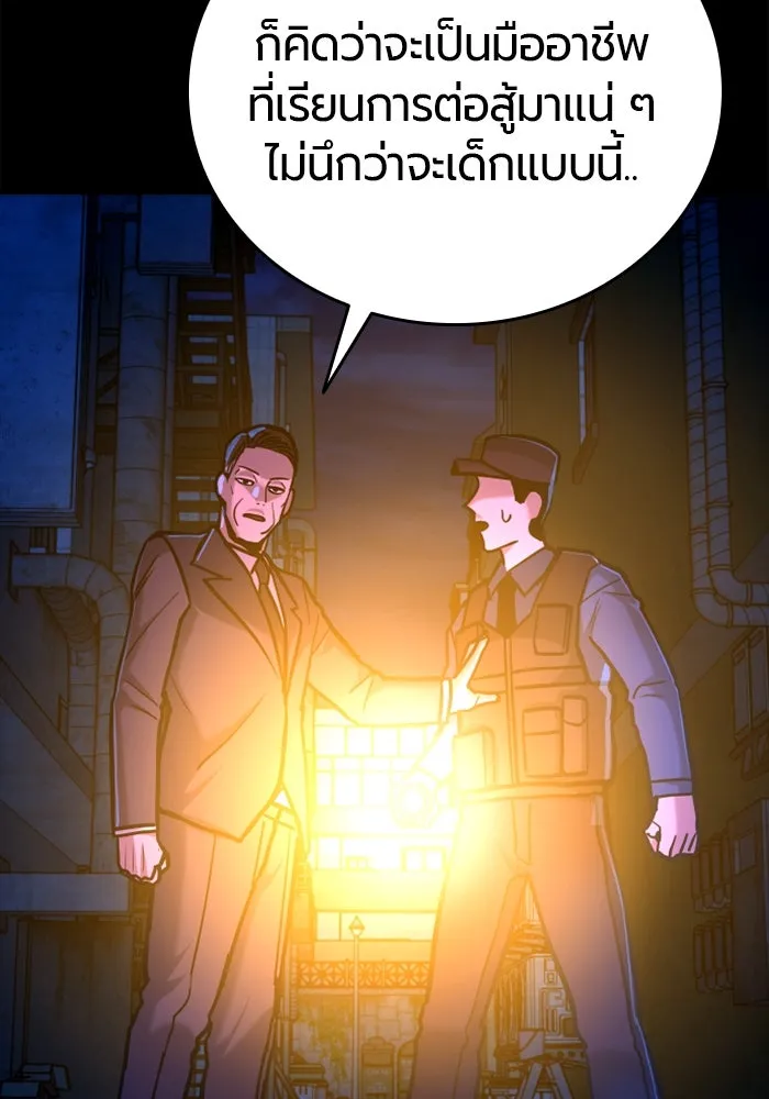 มือพิพากษา ตอนที่ 17 รูปที่ 34