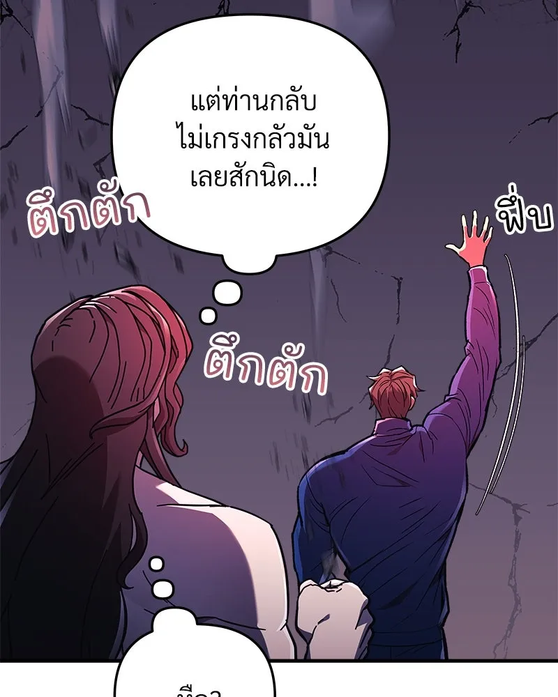 สัปดาห์นี้งดอัปตอนใหม่ ตอนที่ 30 รูปที่ 61