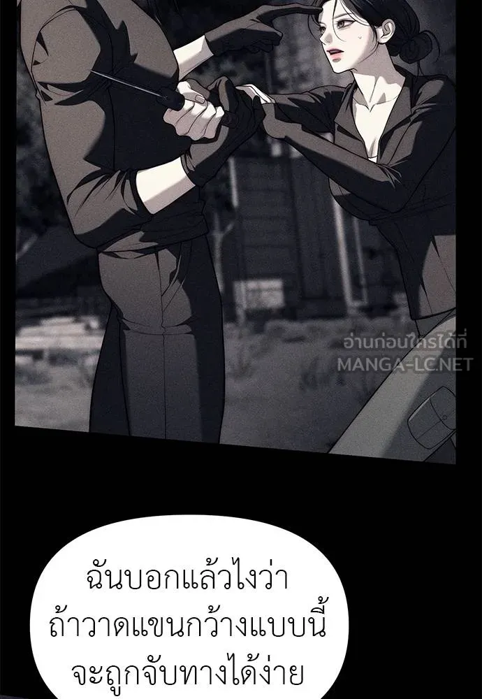 ปฏิบัติการลับบุกโรงเ ตอนที่ 87 รูปที่ 117