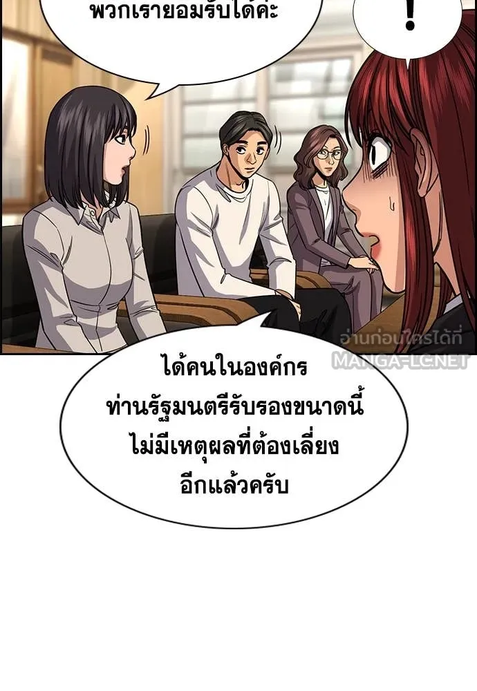 การศึกษาที่แท้จริง ตอนที่ 240 รูปที่ 113