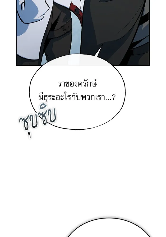 ศาสตราจารย์จำเป็นแห่งอะคาเดมี ตอนที่ 99 รูปที่ 130