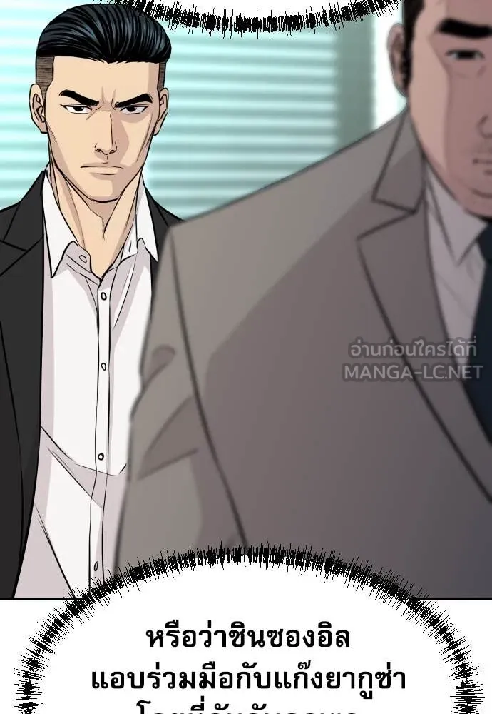 หลานอัจฉริยะ ตอนที่ 60 รูปที่ 6