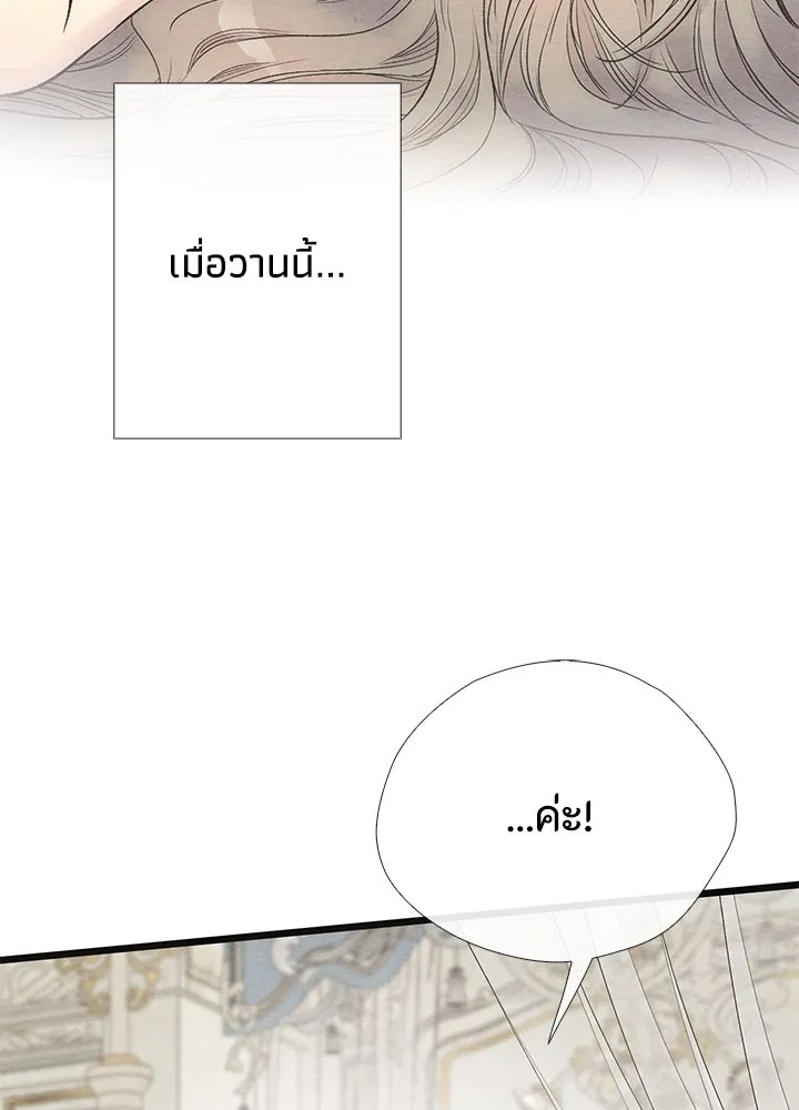 องค์ชายผู้อื้อฉาว ตอนที่ 36 รูปที่ 11