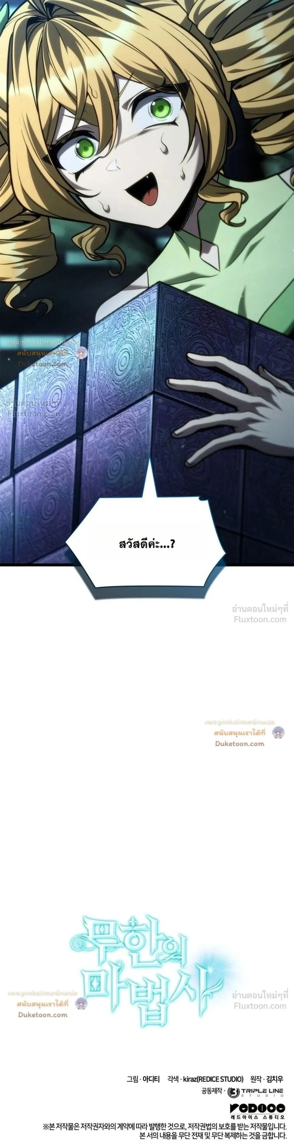 Manga-lc-com อ่านมังงะ อ่านการ์ตูน ออนไลน์ ฟรี Infinite Mage จอมเวทไร้ขีดจำกัด ตอนที่ 1 2 3 4 5 6 7 8 9 10 11 12 13 14 ฟรี ไม่มีโฆษณา Manga-lc - อ่าน มังงะ อ่าน การ์ตูน ออนไลน์ อ่านมังงะ ฟรี