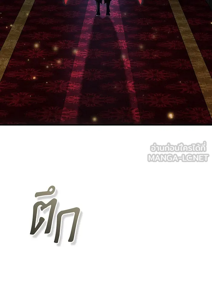 จอมเวทเกิดใหม่ในรอบ 66666 ปี ตอนที่ 94 รูปที่ 3