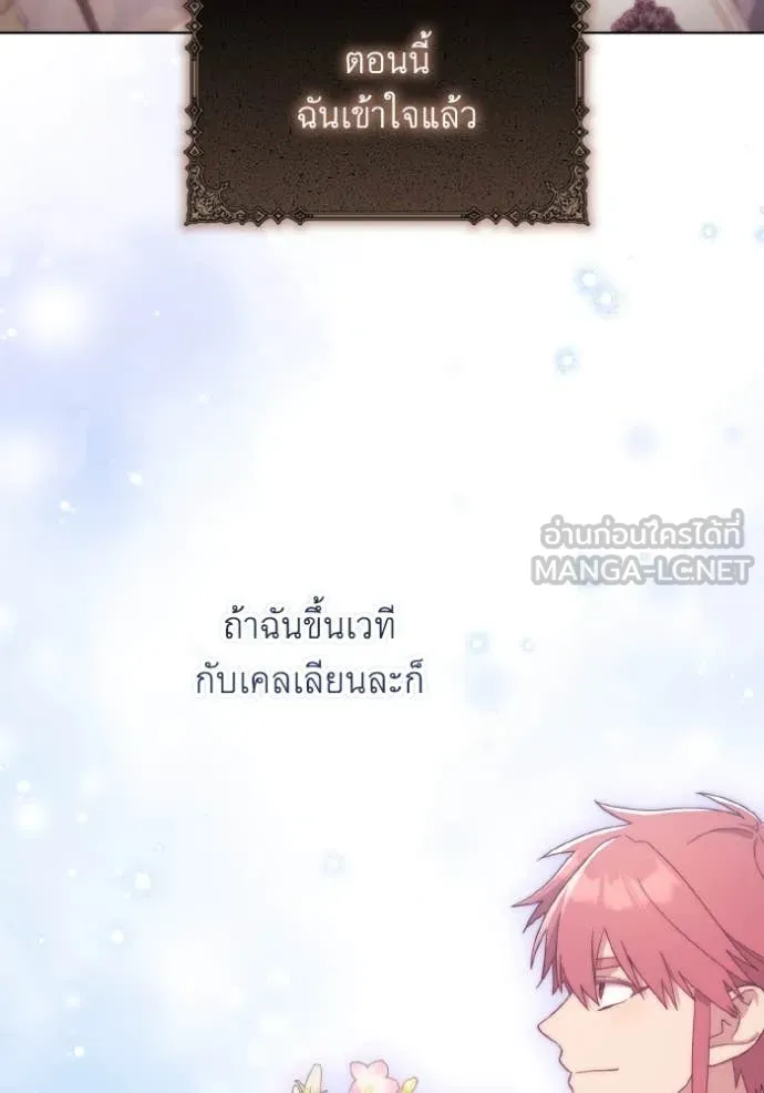 ราชินีจอมมาร ตอนที่ 38 รูปที่ 64
